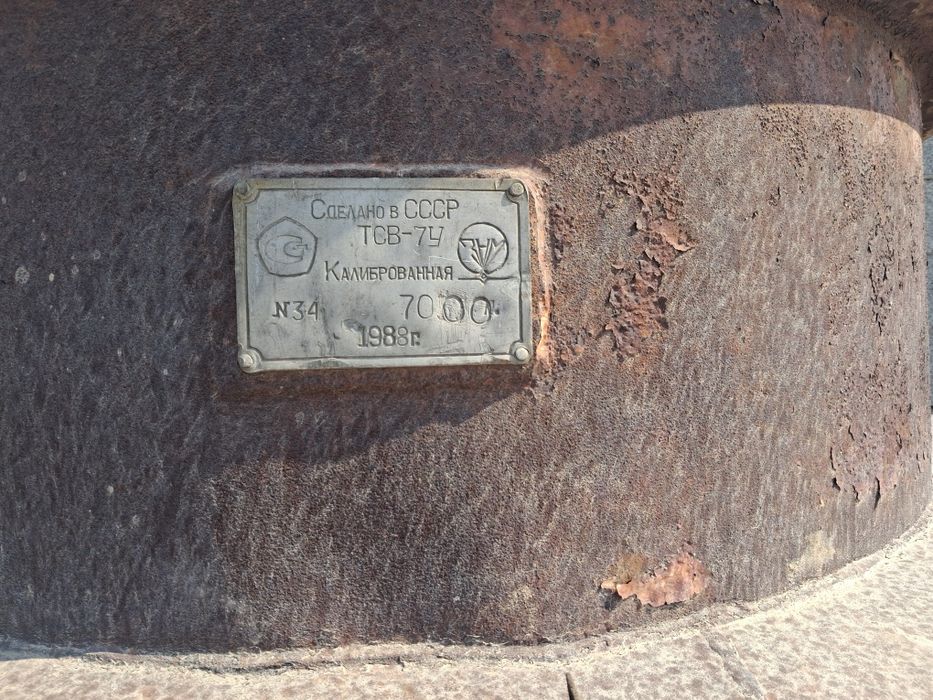 Suv bochkasi 7 tonalik chirimagan