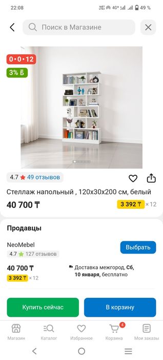 Продам стеллаж не дорого