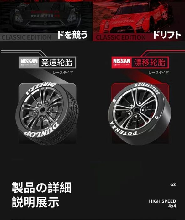 Дрифт машинка на управлении Nissan