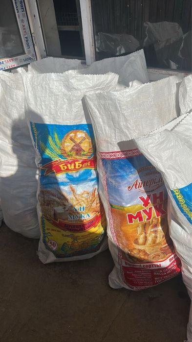 Мешки из под муки 50кг