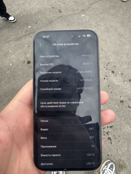 Iphone 15pro sotiladii