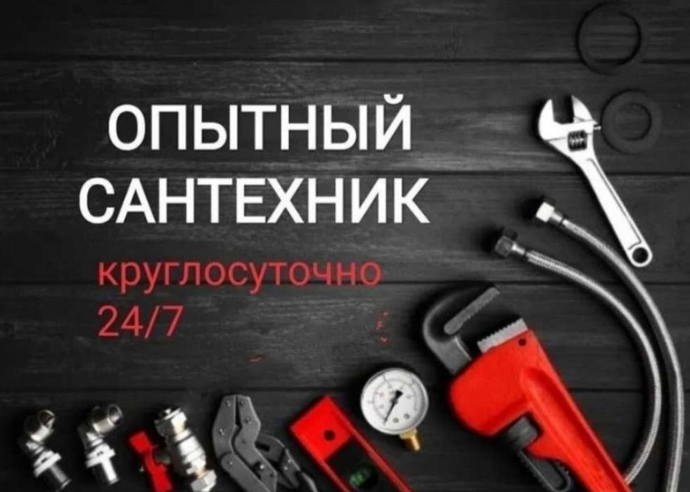 Сантехник , Услуга сантехника !Доставка материала до дому! Замена и ус
