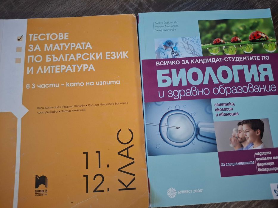 учебници и помагала