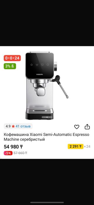 Кофемашина xiaomi semi-automatic espresso machine