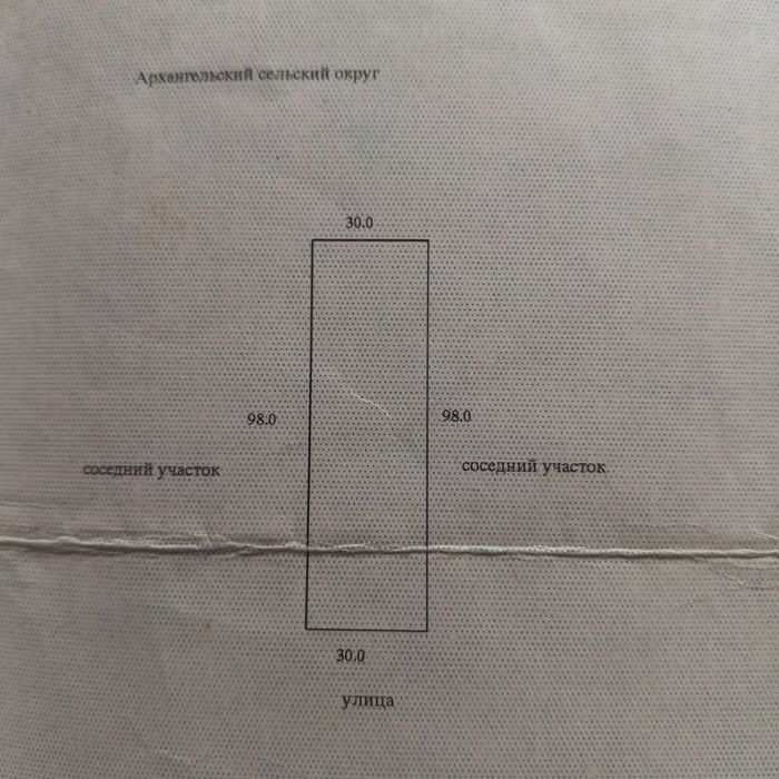 Продам Дом с. Архангельское