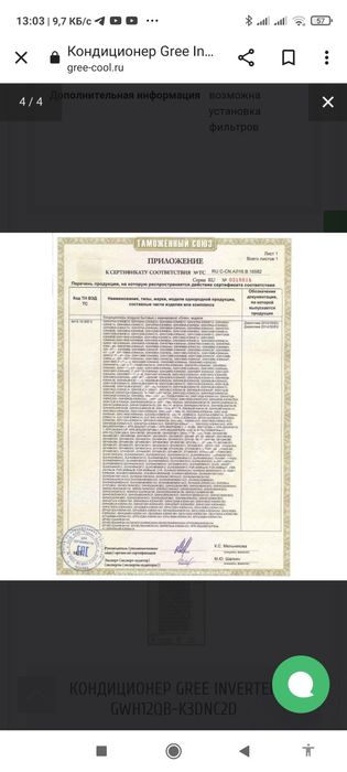 Кондиционер Gree Lomo  12 Inverter+ wi-fi sistems GWH12ABL