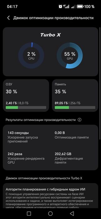 Хонор 400.   256G.   8 ОЗУ