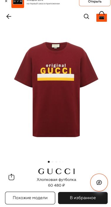 Футболка Gucci оригинал