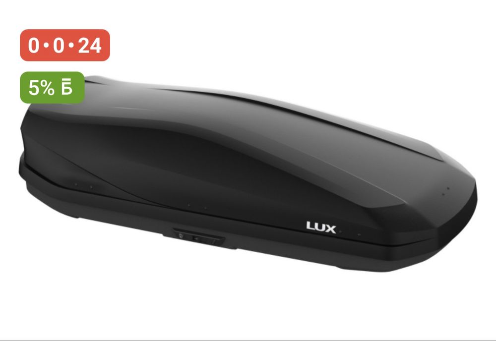 Багажный авто бокс