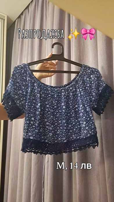 Голям избор от блузки