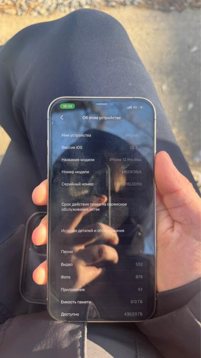 Iphone 12 про махс