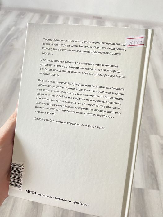 Книга «Важные годы» Мэг Джей