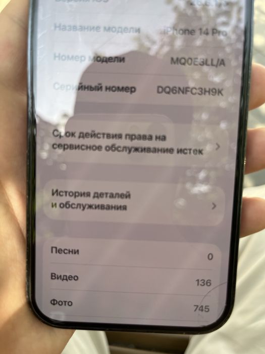 Iphone 14pro| Айфон 14 про