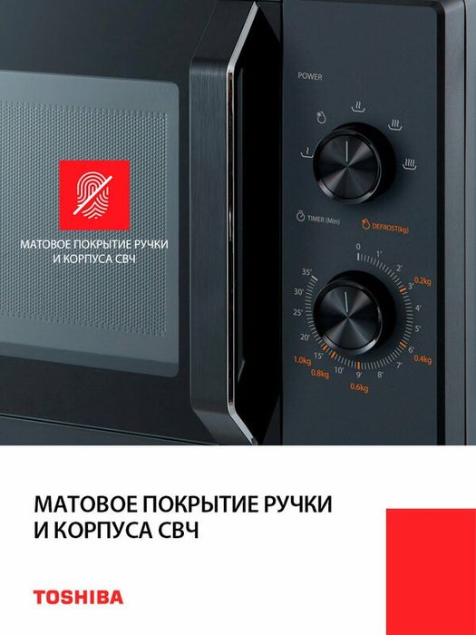 Микроволновая печь соло Toshiba MW3-MM25PE