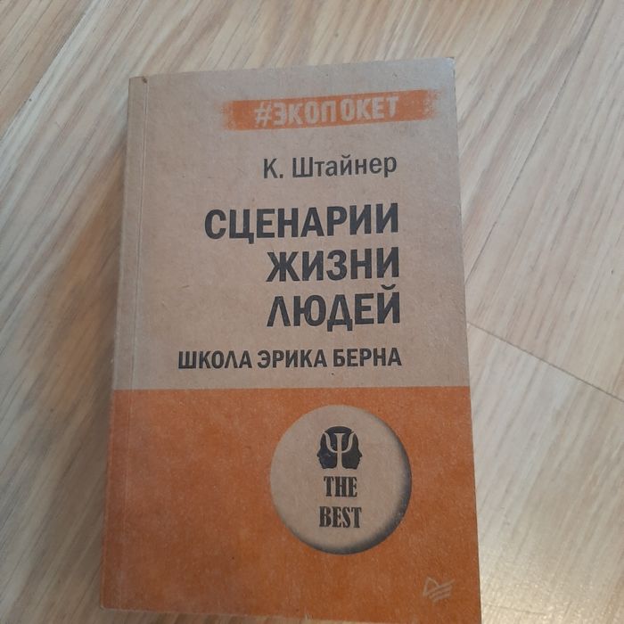 Книги по психологии для психолога