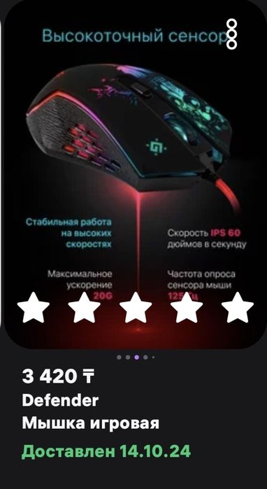 Проводная мышь для пк