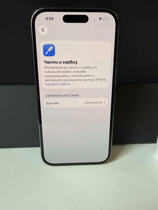 BPFR* iPhone 14 Pro 256GB