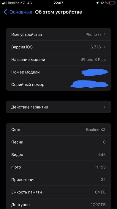 iPhone 8 Plus | Идеальное состояние | АКБ 100% | True Tone | Touch ID