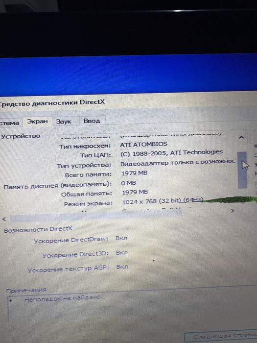 Продается ноутбук dell core i3