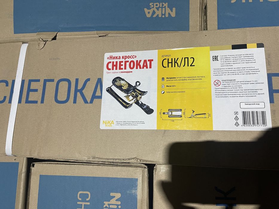 Снегокат снк/л2 аргымак санки
