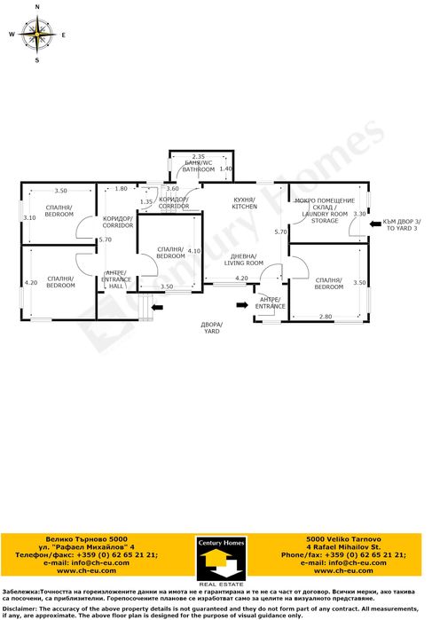 Продава се Къща в с. Поликраище, Област Велико Търново - 150 кв.м за 934 €/кв.м - Снимка #22