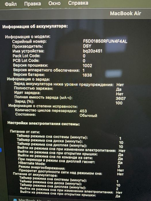 MacBook Air 13 2020. Ssd 512gb. Полный комплект с коробкой.