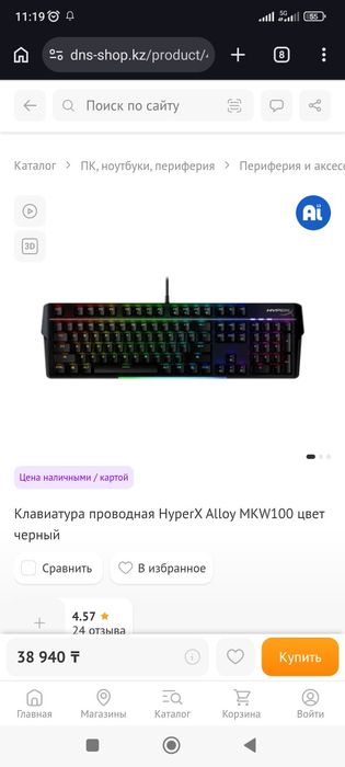 Клавиатура hyperx