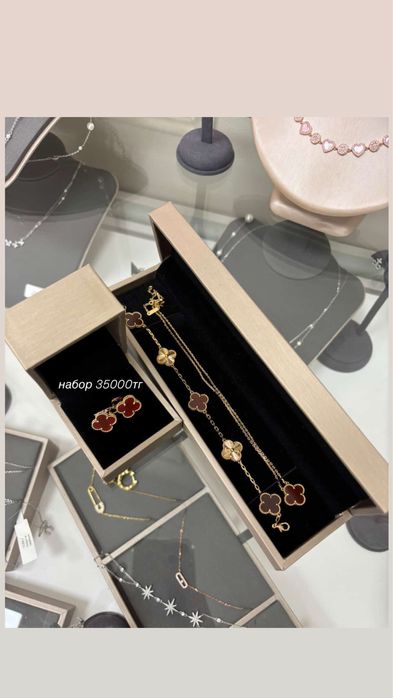 Van Cleef сережки, кулон AU750