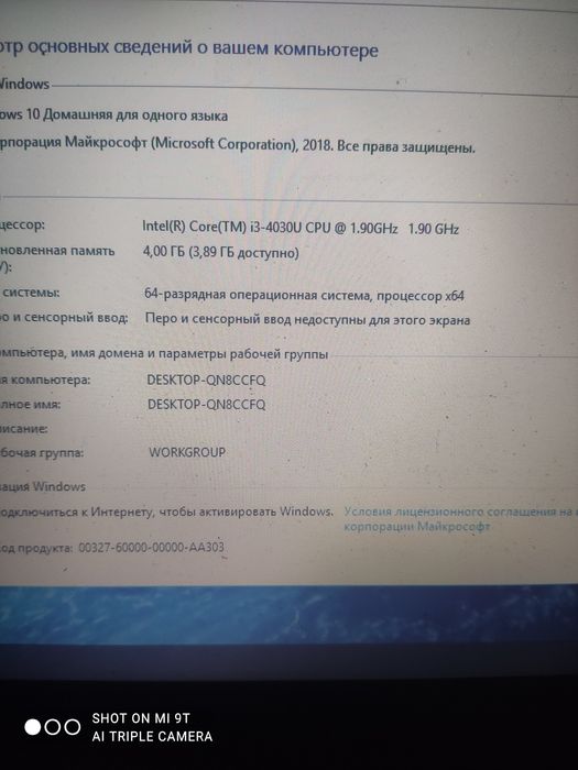Продам ультрабук Acer Core i3