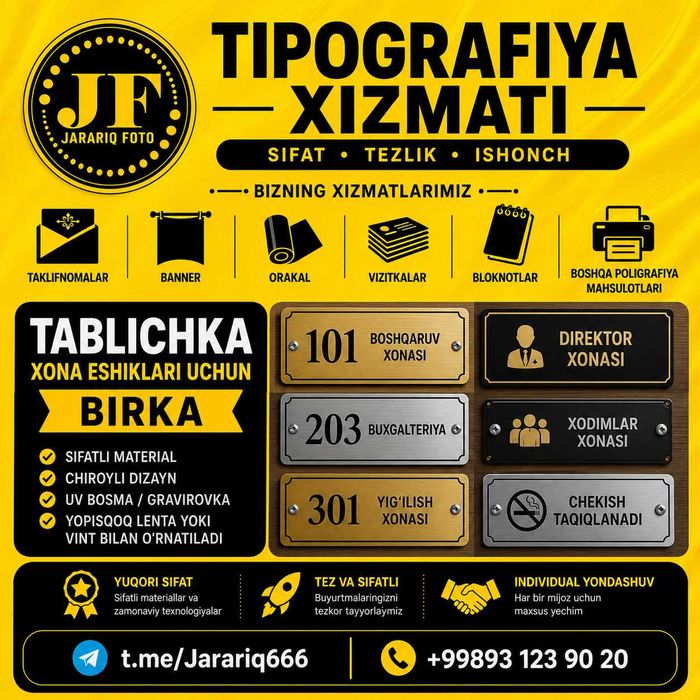 Стикер, таблички, бирки