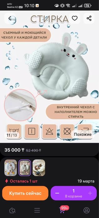 Продам подушку для малыша