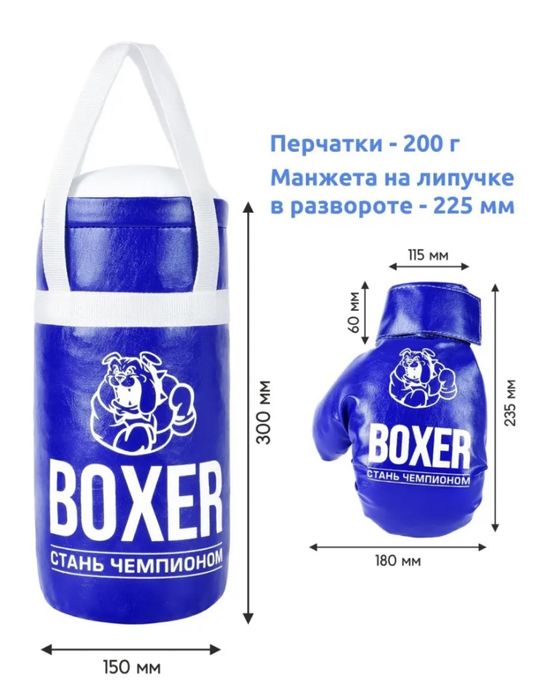 НОВЫЙ, детский боксерский набор