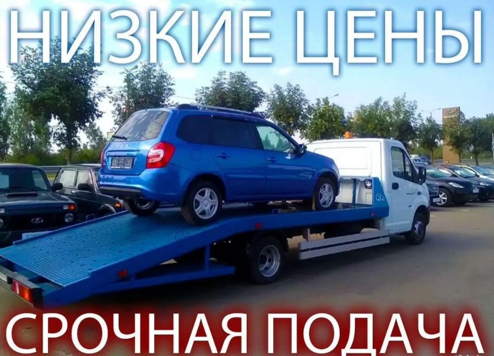 Эвакуатор Узынагаш, Каргалы услуги эвакуатора 24/7