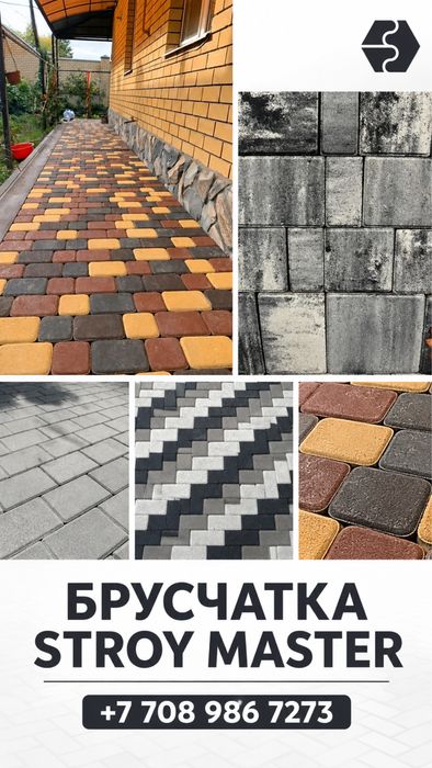 Брусчатка тротуарная плитка