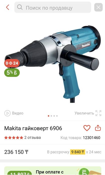 Продам гайковерт Makita