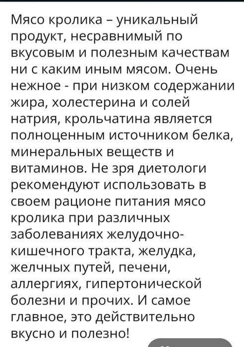 Продам мясо кроликов