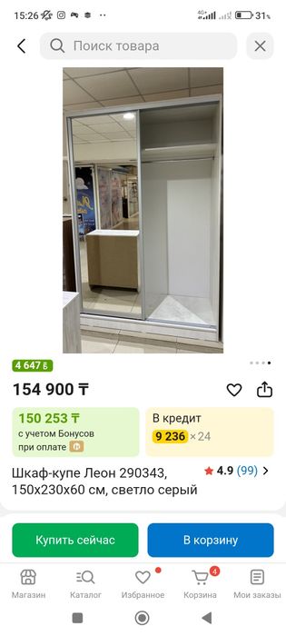 Мебель шифоньеры