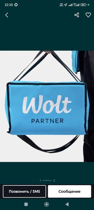 Термосумка волть