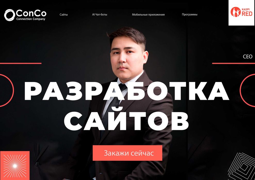 Разработка сайтов 12 лет опыта