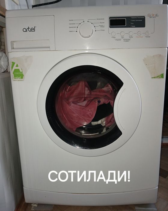 Автомат "АРТЕЛЬ" б/у
