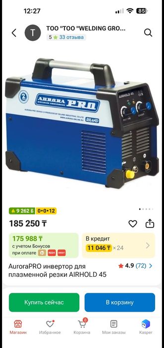 Продам Aurora Airhold