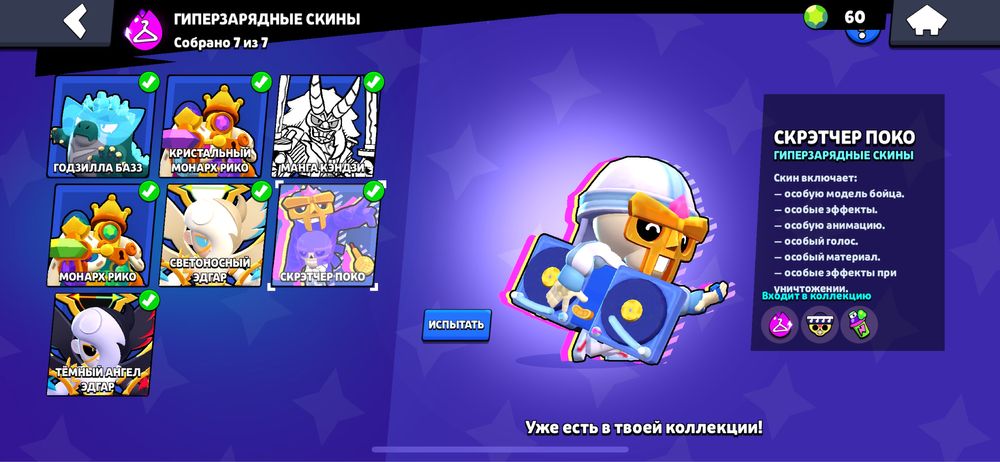 Продается бравл страс аккаунт 48к кубок