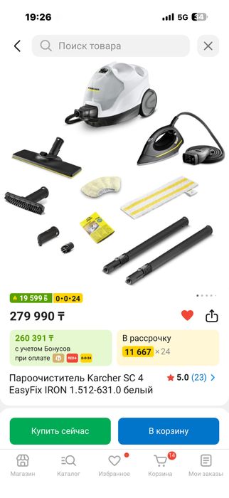 Пароочиститель Karcher SC 4 EasyFix IRON