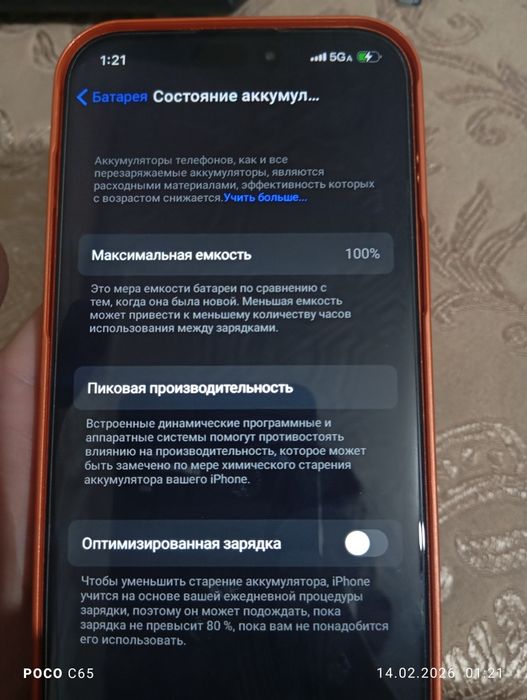 Продам iPhone 17 pro max