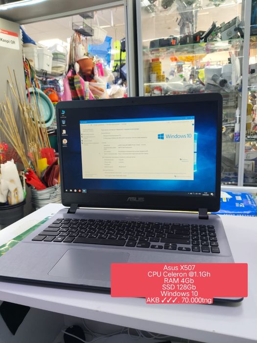 Asus X507 (рассрочка)
