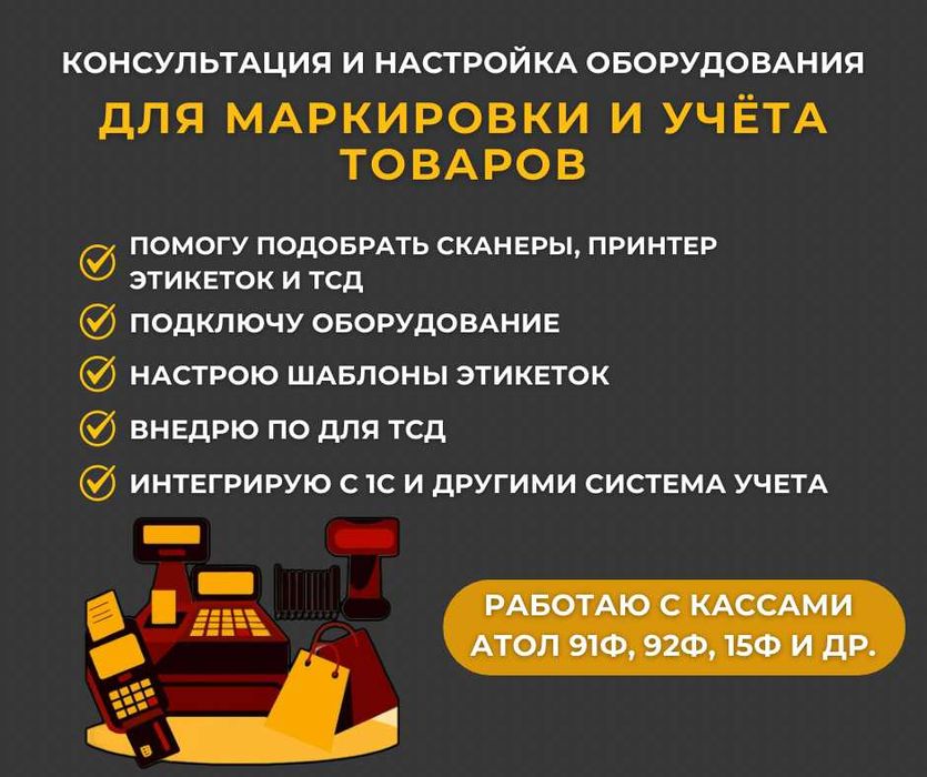 Программист 1С. Решение любых задач в 1С