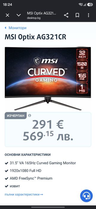 Монитор MSI Optix 32