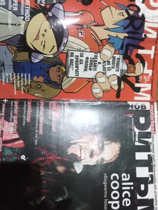 Списания Ритъм             ..