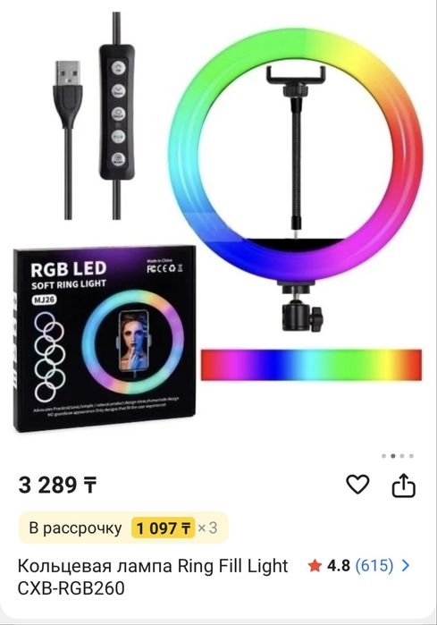 Кольцевая лампа для сьемок