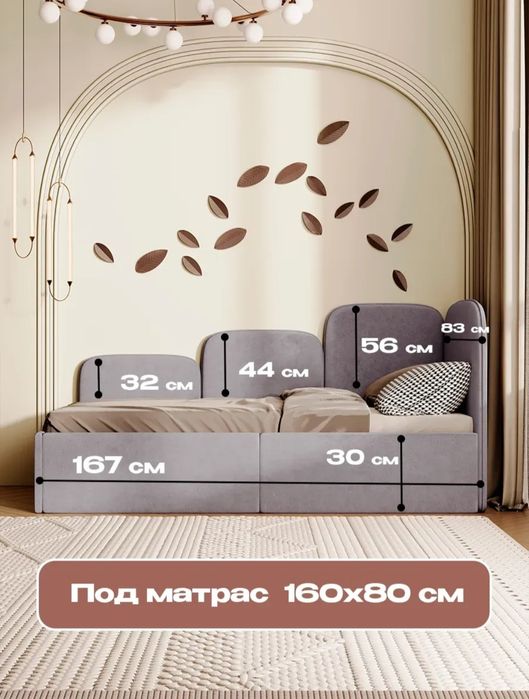 Детская кровать 160/80